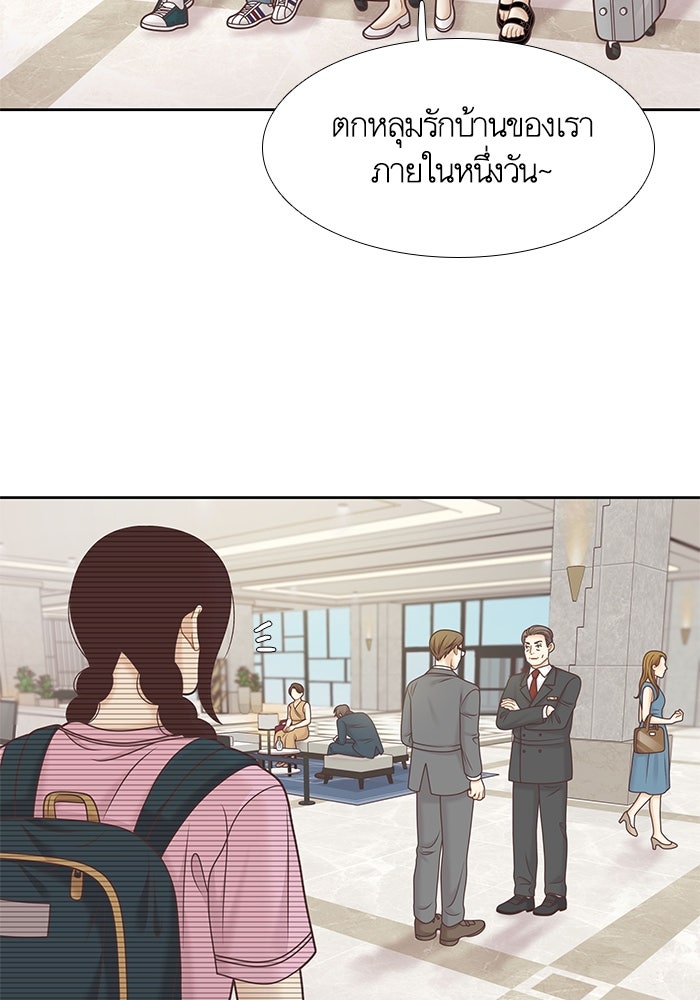 โลกสดใสวัยสีชมพู - หน้า 22