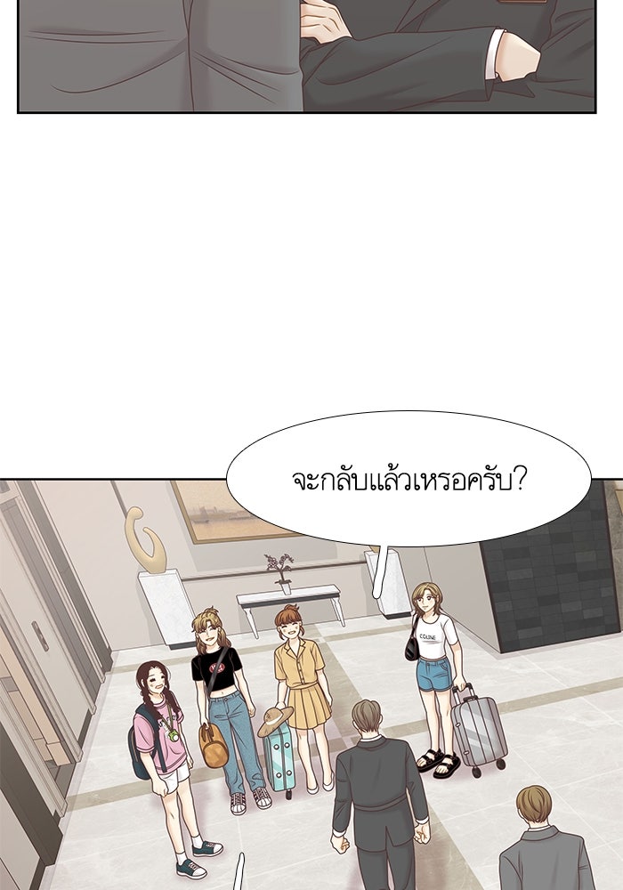 โลกสดใสวัยสีชมพู - หน้า 25