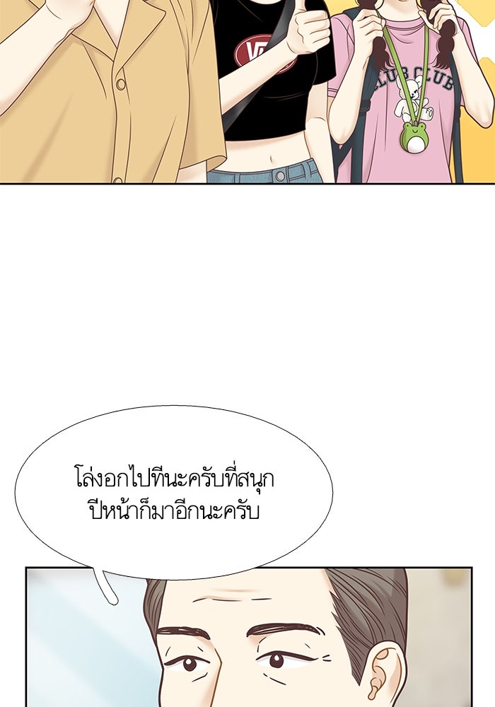 โลกสดใสวัยสีชมพู - หน้า 28