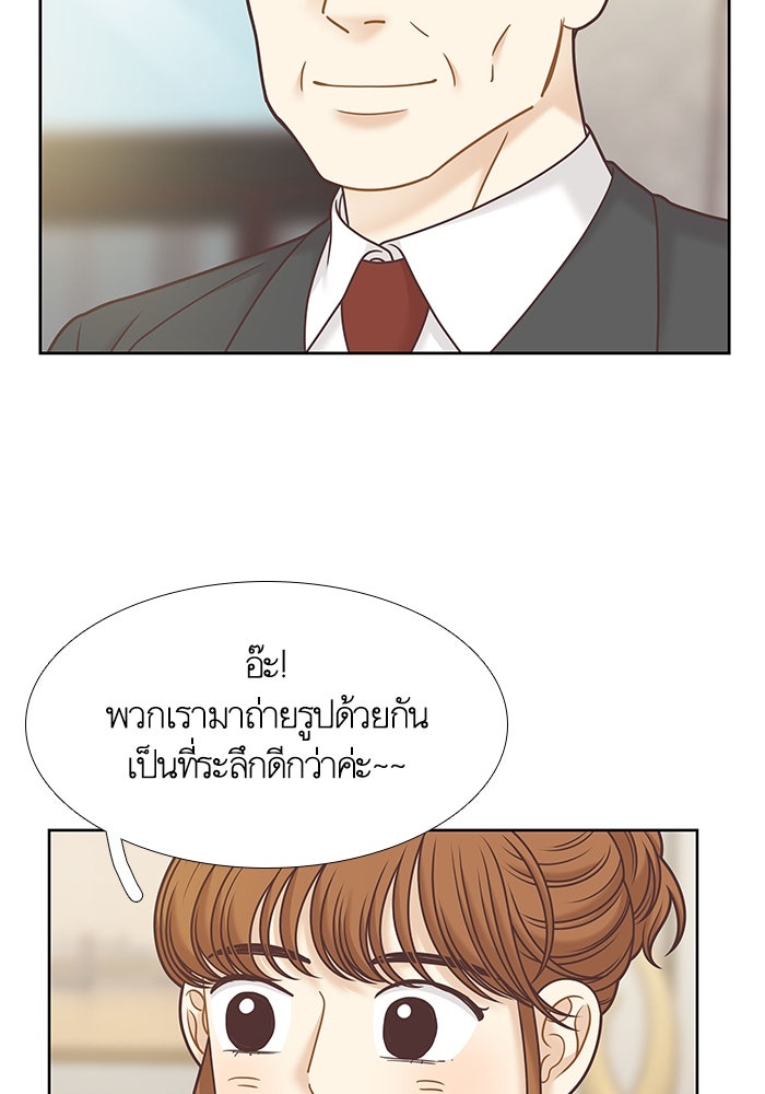 โลกสดใสวัยสีชมพู - หน้า 29