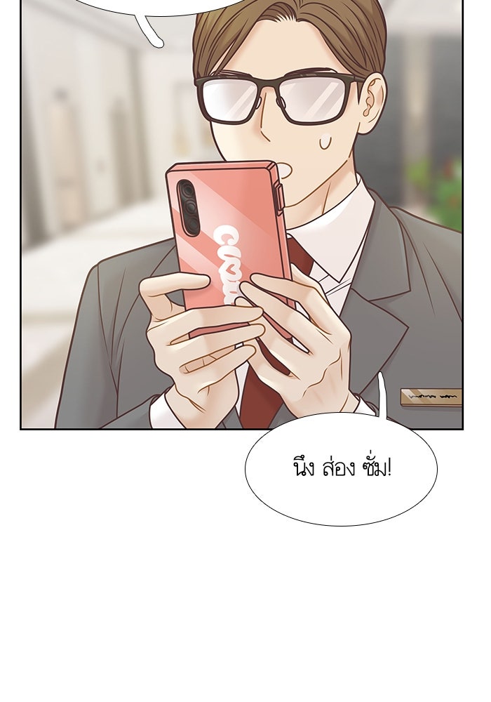 โลกสดใสวัยสีชมพู - หน้า 31