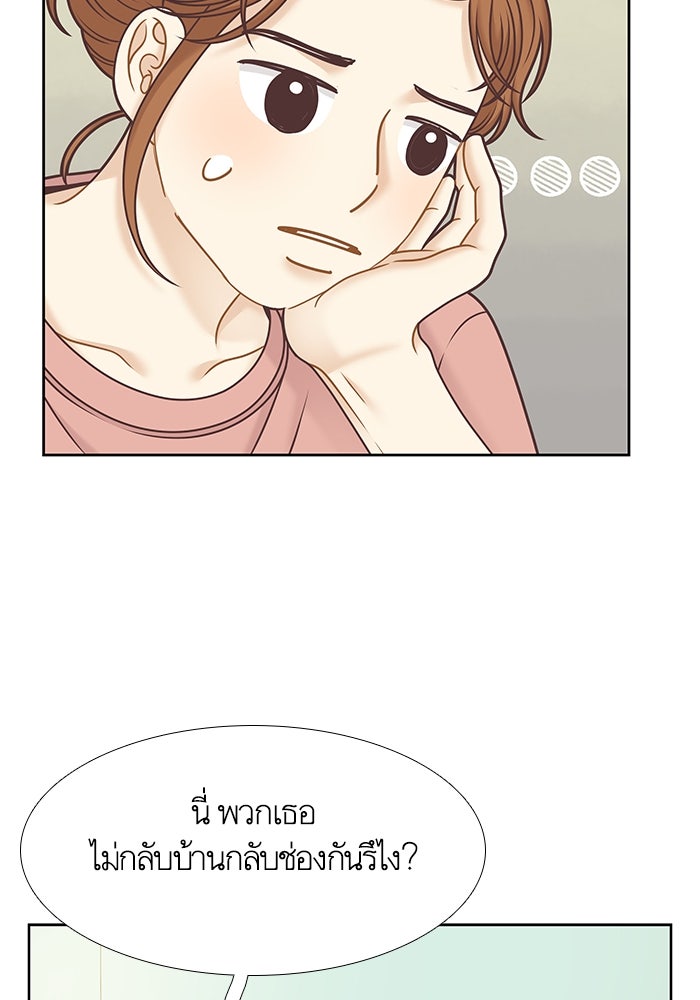 โลกสดใสวัยสีชมพู - หน้า 39