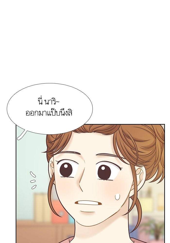 โลกสดใสวัยสีชมพู - หน้า 43