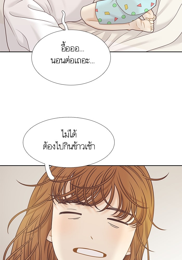 โลกสดใสวัยสีชมพู - หน้า 5