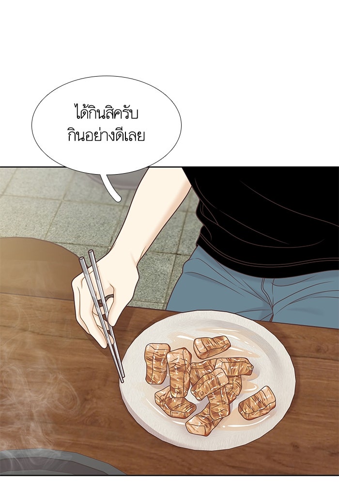 โลกสดใสวัยสีชมพู - หน้า 52