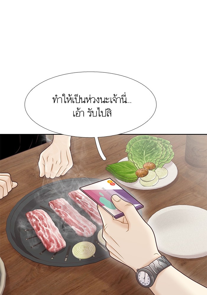โลกสดใสวัยสีชมพู - หน้า 55