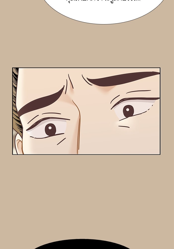โลกสดใสวัยสีชมพู - หน้า 67