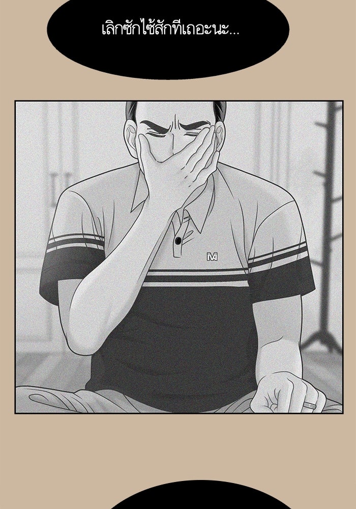โลกสดใสวัยสีชมพู - หน้า 68