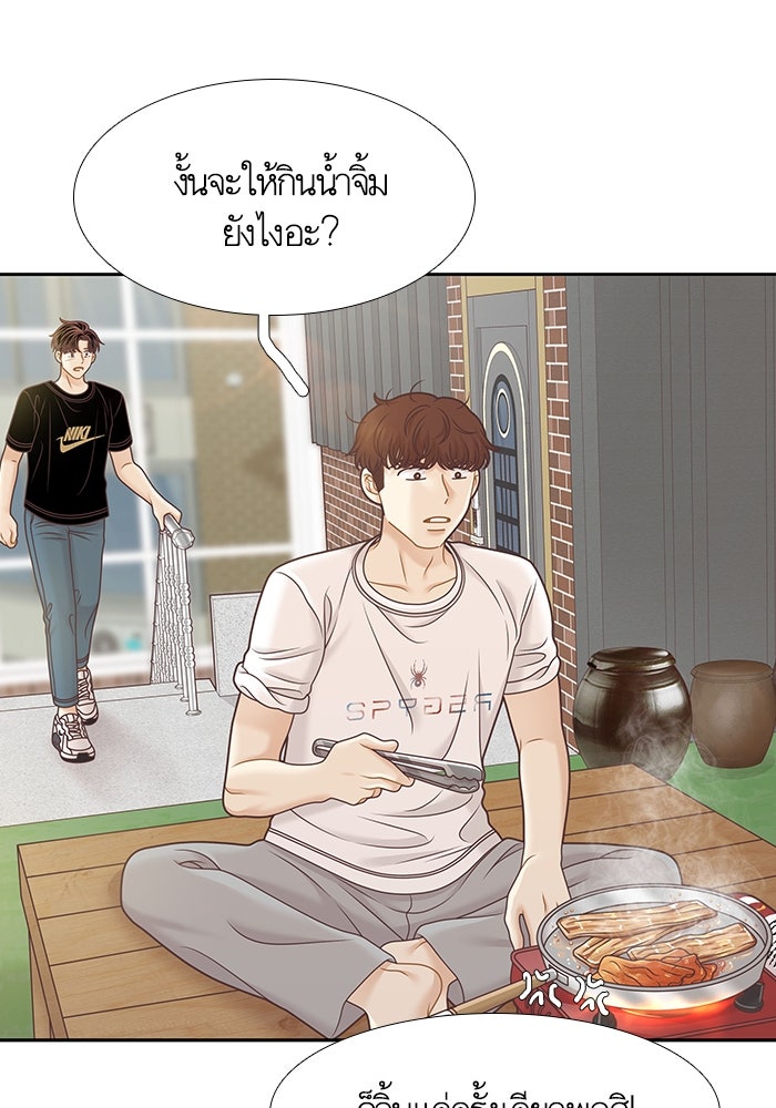 โลกสดใสวัยสีชมพู - หน้า 78