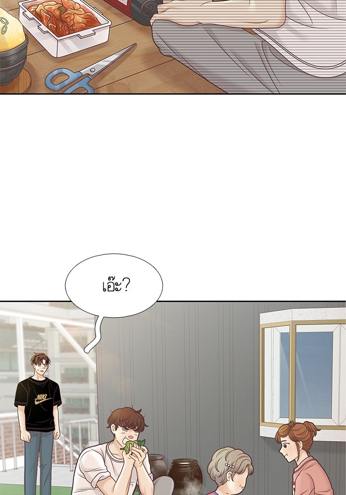 โลกสดใสวัยสีชมพู - หน้า 81