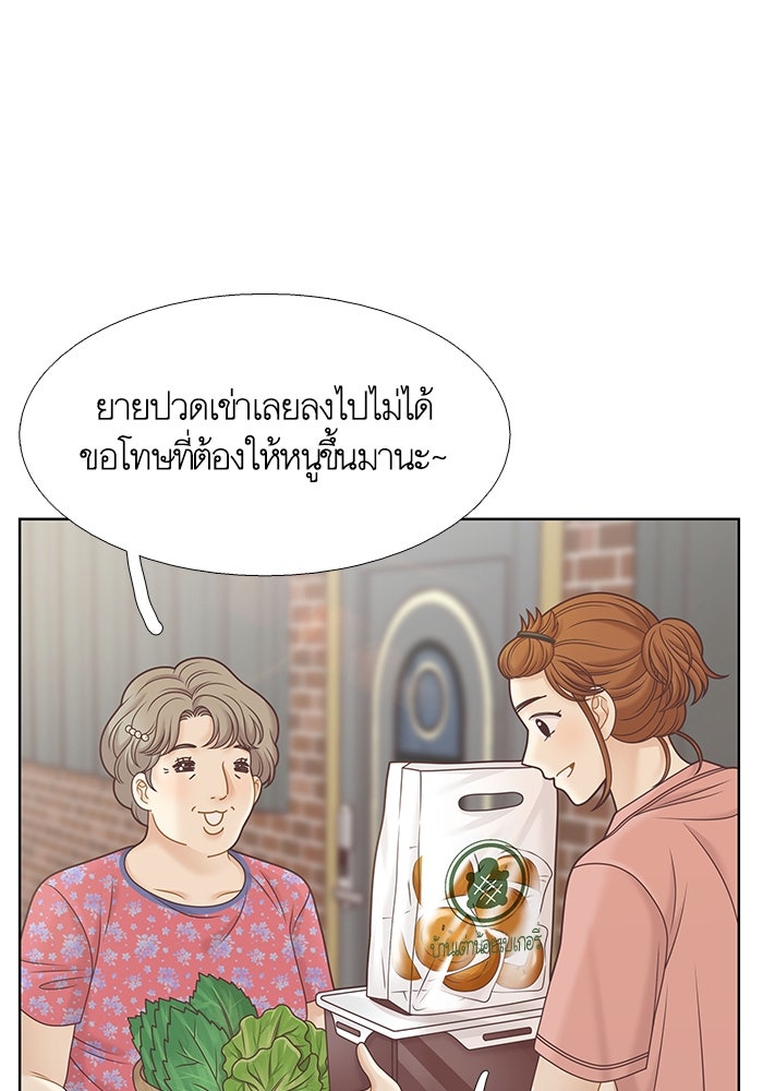 โลกสดใสวัยสีชมพู - หน้า 17