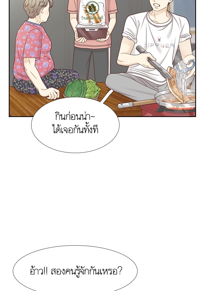 โลกสดใสวัยสีชมพู - หน้า 20