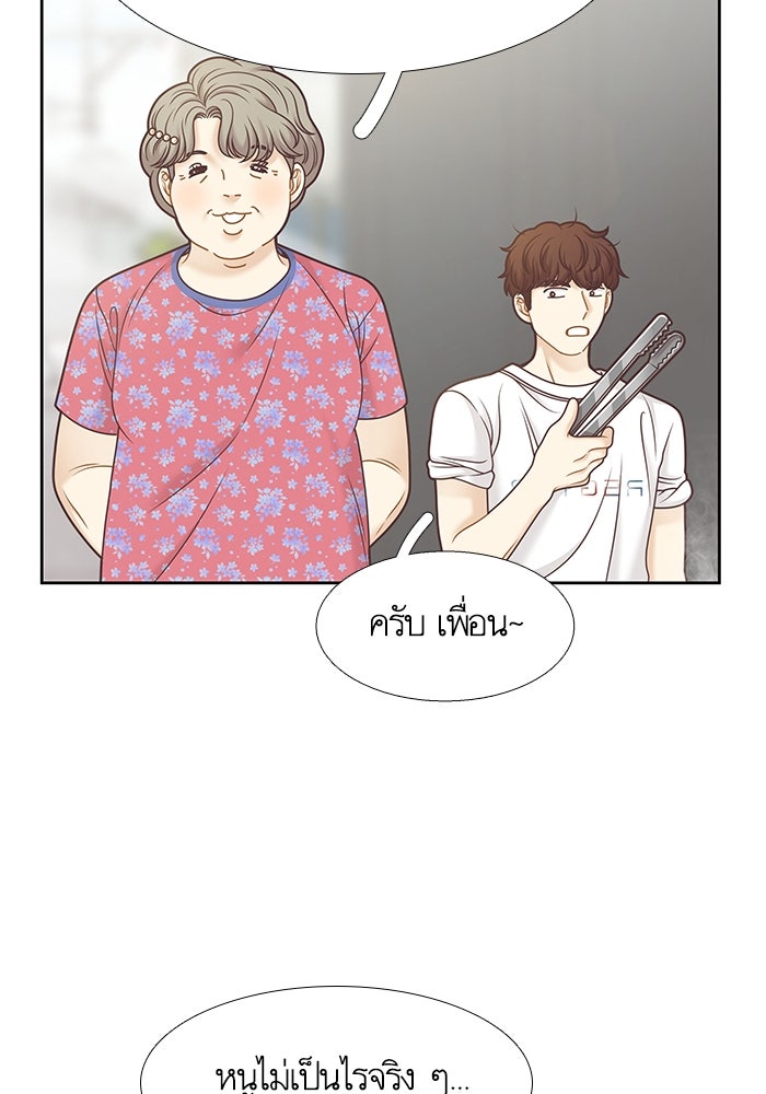 โลกสดใสวัยสีชมพู - หน้า 22