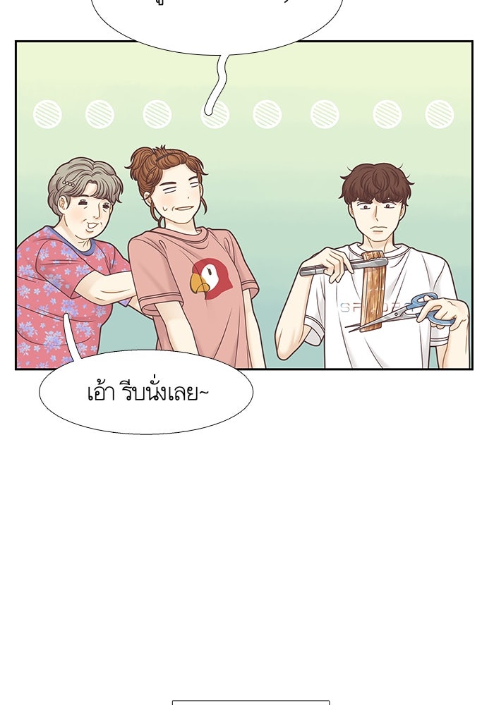 โลกสดใสวัยสีชมพู - หน้า 23