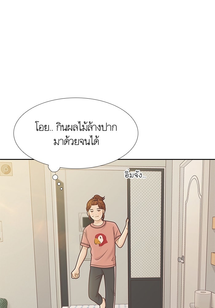 โลกสดใสวัยสีชมพู - หน้า 41