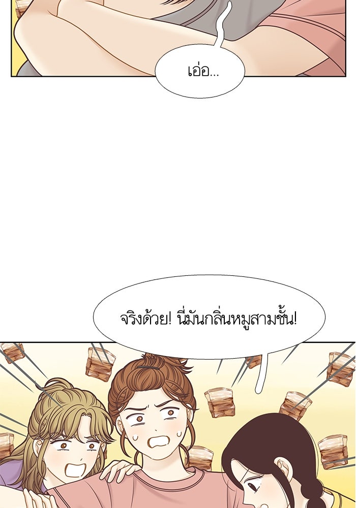 โลกสดใสวัยสีชมพู - หน้า 48