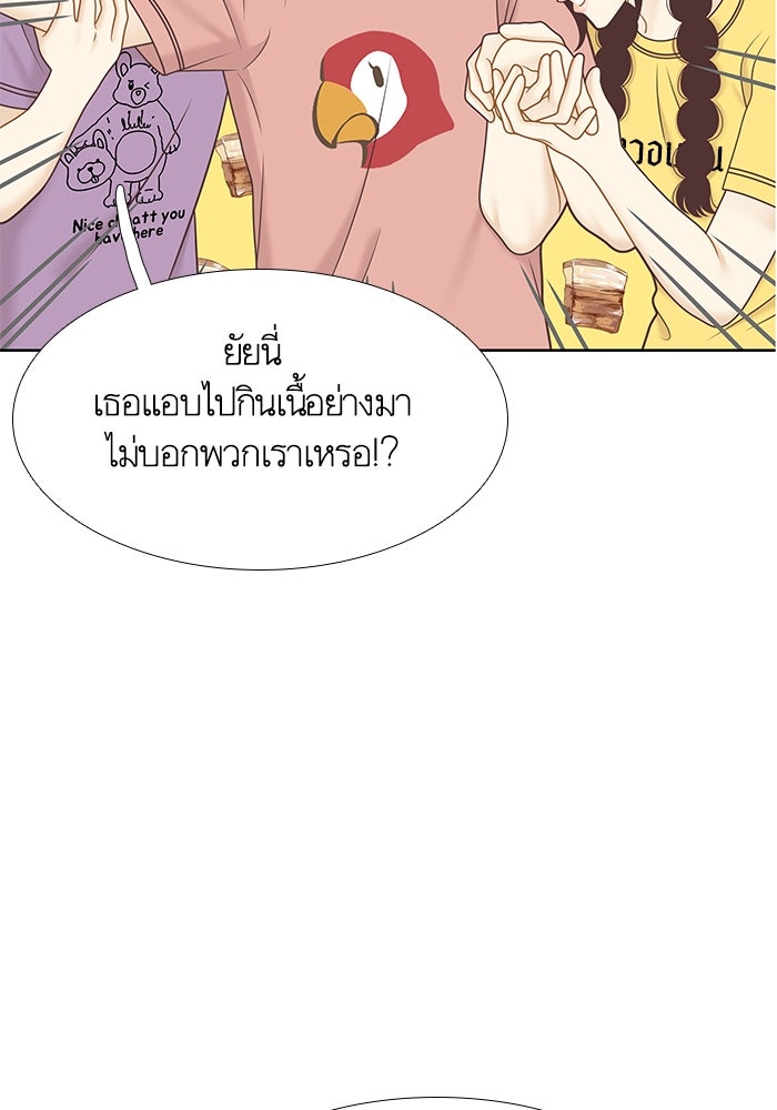 โลกสดใสวัยสีชมพู - หน้า 49