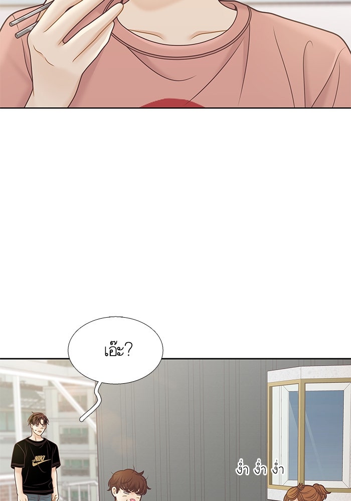 โลกสดใสวัยสีชมพู - หน้า 5