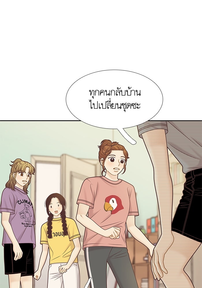 โลกสดใสวัยสีชมพู - หน้า 52