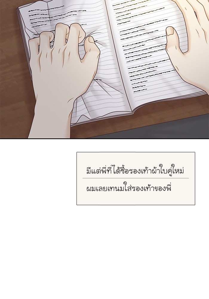 โลกสดใสวัยสีชมพู - หน้า 60