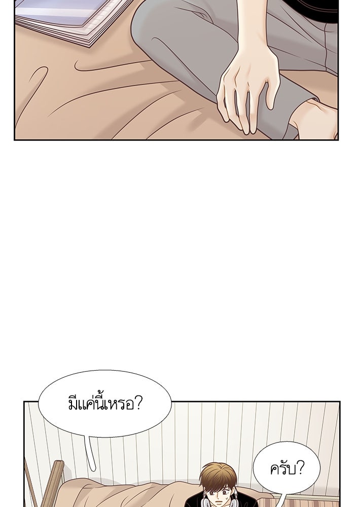 โลกสดใสวัยสีชมพู - หน้า 67