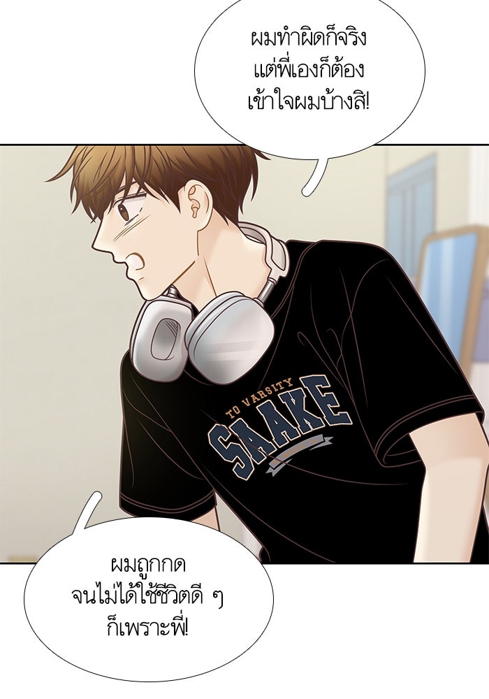 โลกสดใสวัยสีชมพู - หน้า 71