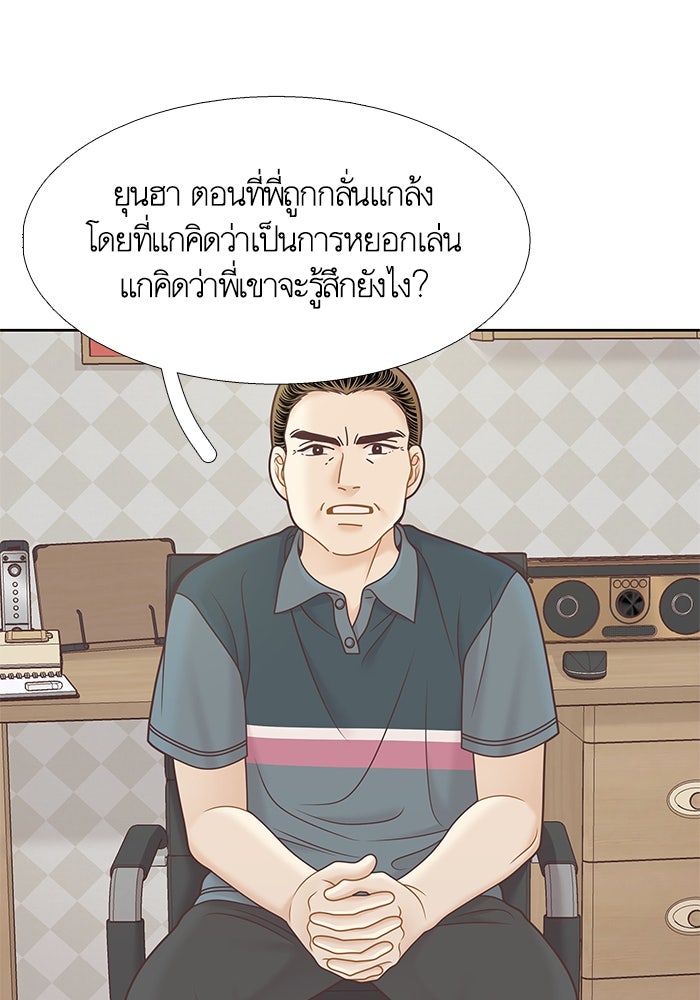โลกสดใสวัยสีชมพู - หน้า 72
