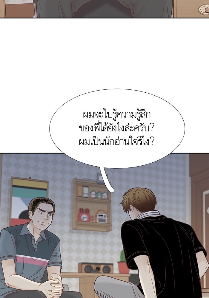 โลกสดใสวัยสีชมพู - หน้า 73