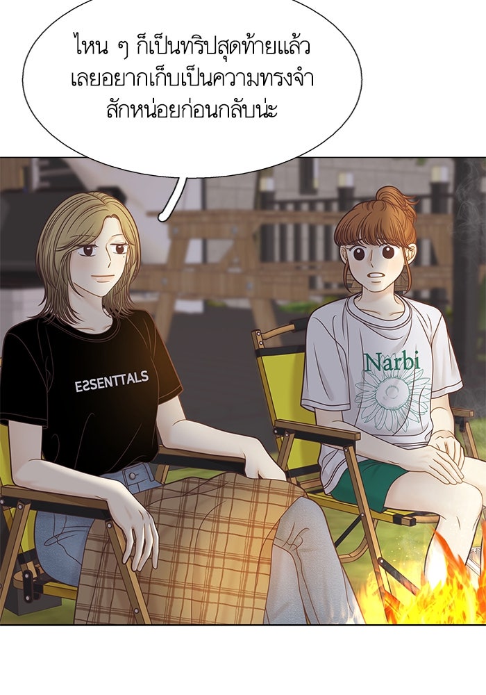 โลกสดใสวัยสีชมพู - หน้า 14