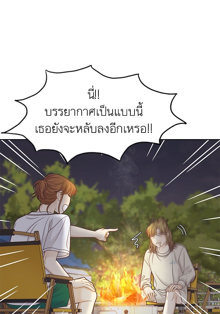 โลกสดใสวัยสีชมพู - หน้า 18