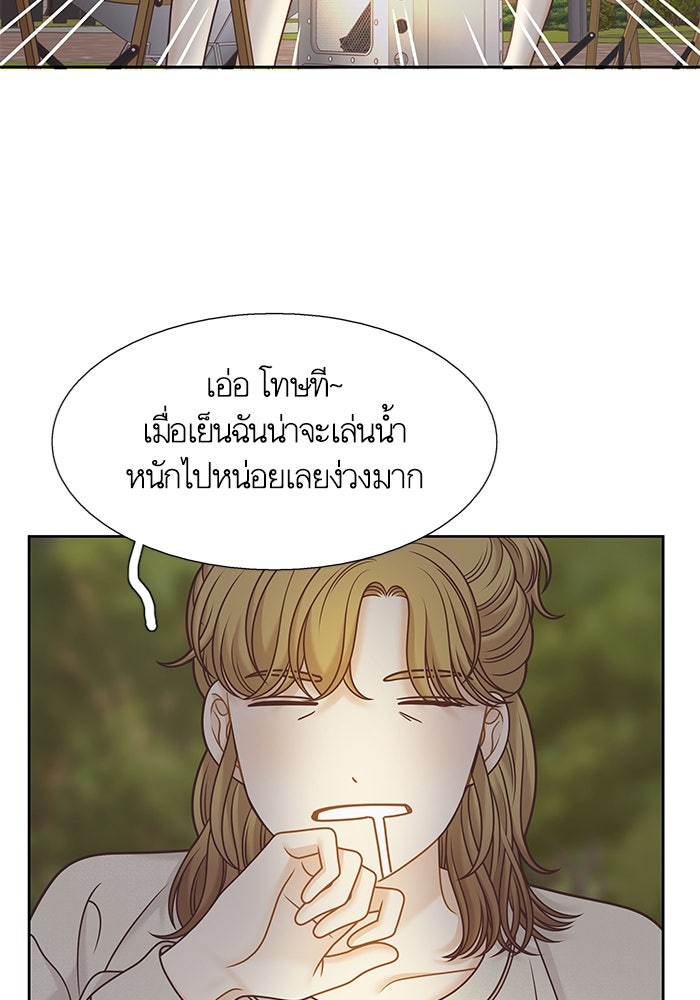 โลกสดใสวัยสีชมพู - หน้า 19