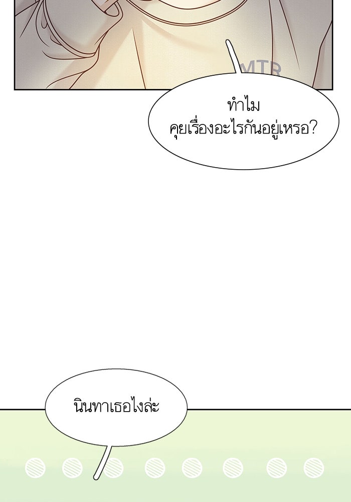 โลกสดใสวัยสีชมพู - หน้า 20