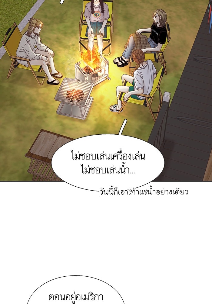 โลกสดใสวัยสีชมพู - หน้า 23
