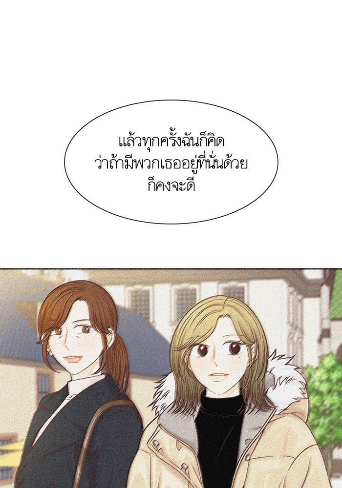โลกสดใสวัยสีชมพู - หน้า 25