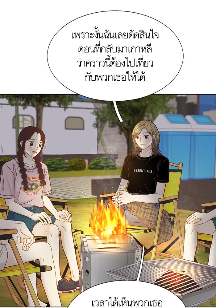 โลกสดใสวัยสีชมพู - หน้า 29