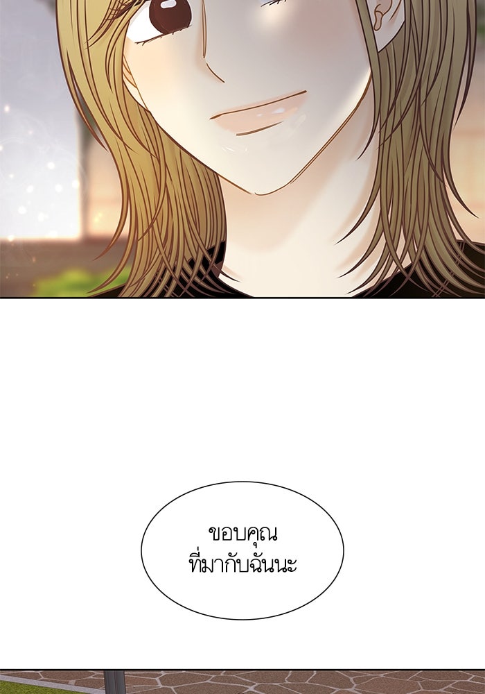 โลกสดใสวัยสีชมพู - หน้า 31