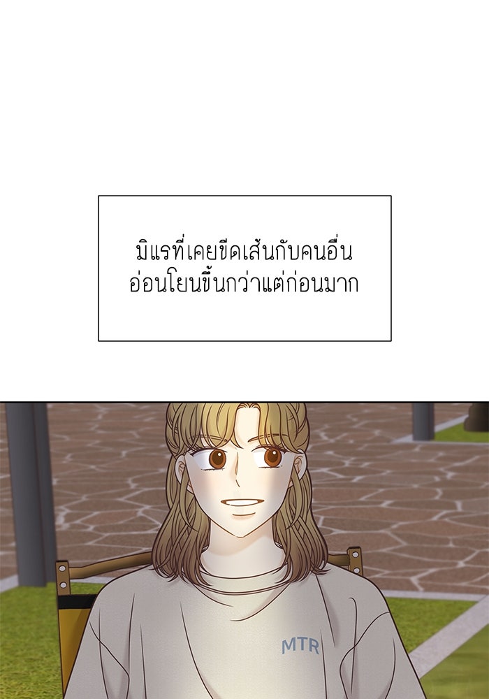 โลกสดใสวัยสีชมพู - หน้า 38