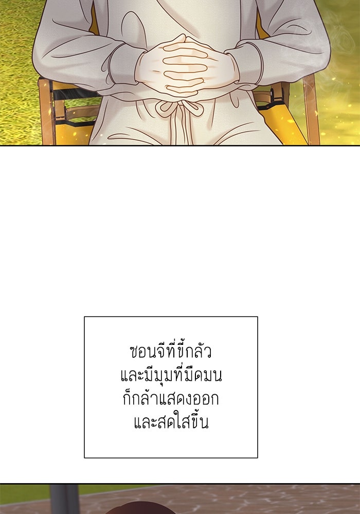โลกสดใสวัยสีชมพู - หน้า 39
