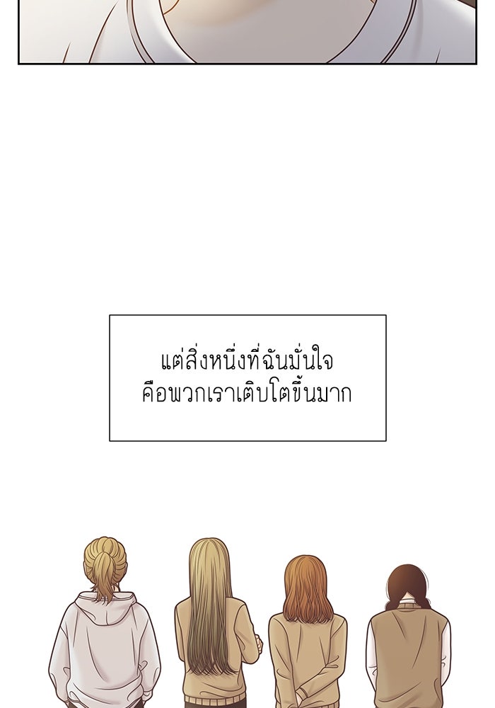 โลกสดใสวัยสีชมพู - หน้า 43