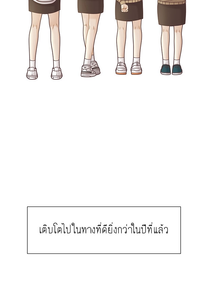 โลกสดใสวัยสีชมพู - หน้า 44