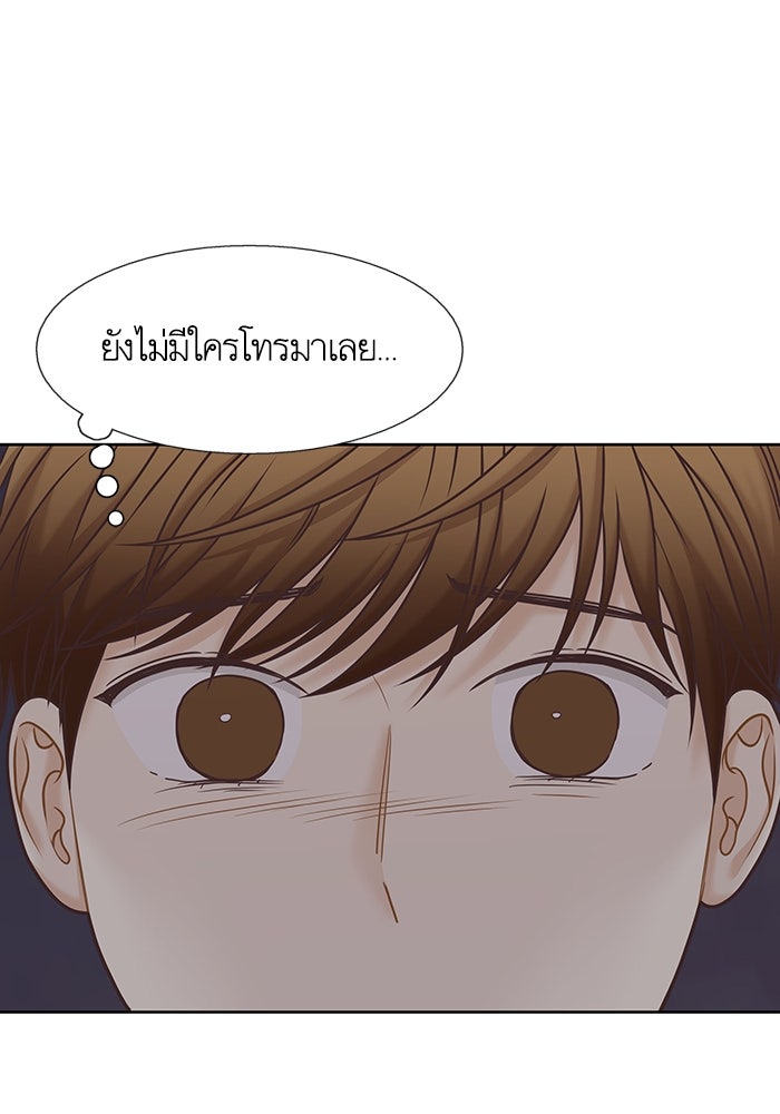 โลกสดใสวัยสีชมพู - หน้า 68