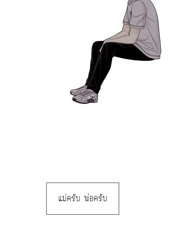 โลกสดใสวัยสีชมพู - หน้า 102