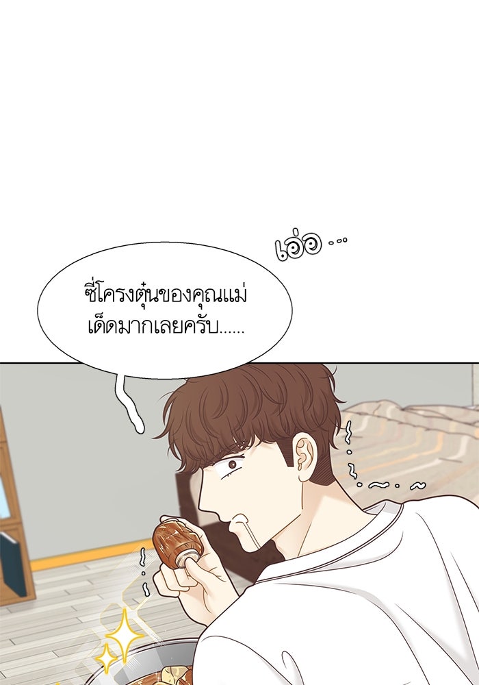 โลกสดใสวัยสีชมพู - หน้า 11