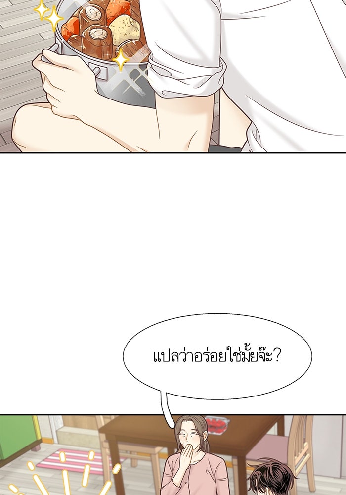 โลกสดใสวัยสีชมพู - หน้า 12
