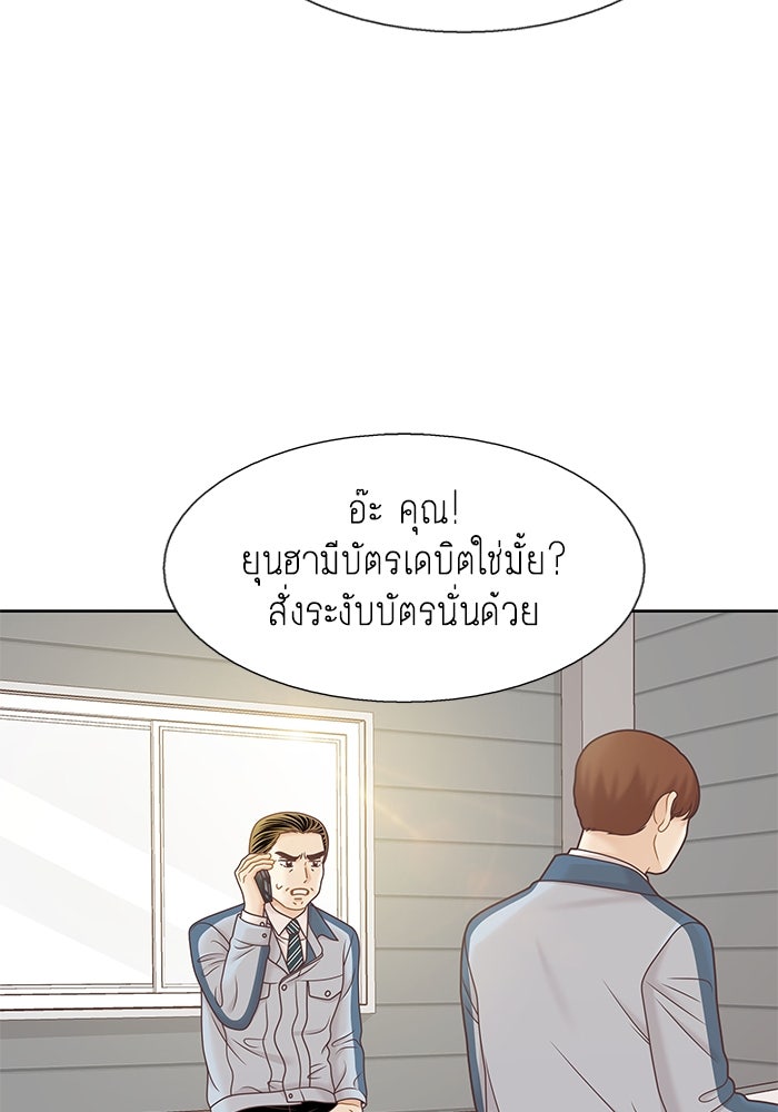 โลกสดใสวัยสีชมพู - หน้า 21