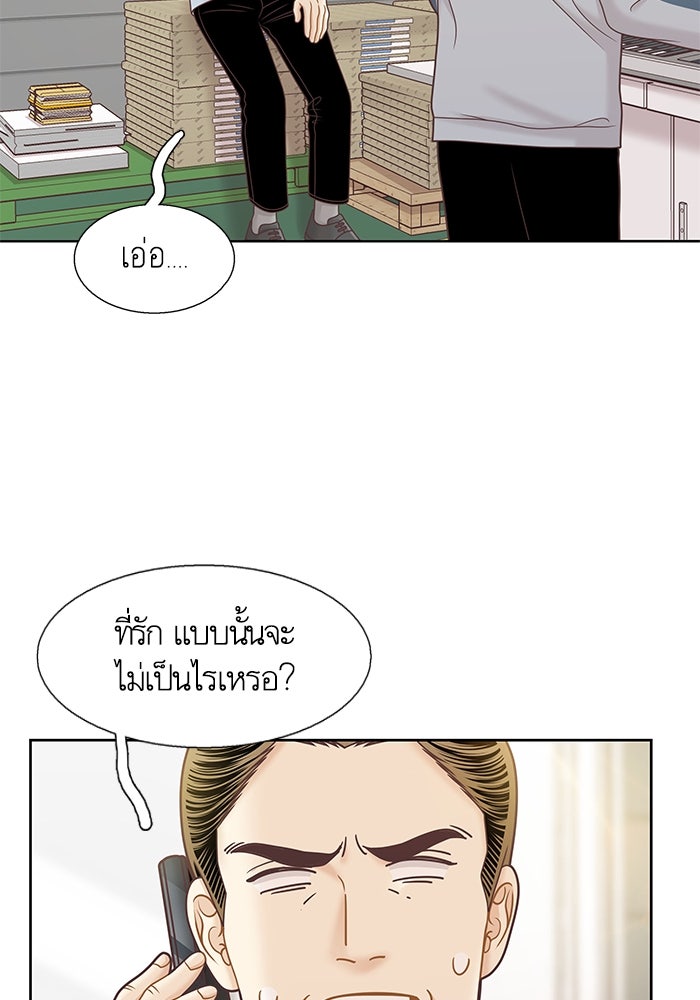 โลกสดใสวัยสีชมพู - หน้า 22