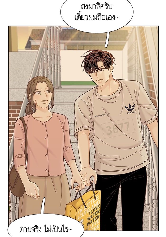 โลกสดใสวัยสีชมพู - หน้า 29