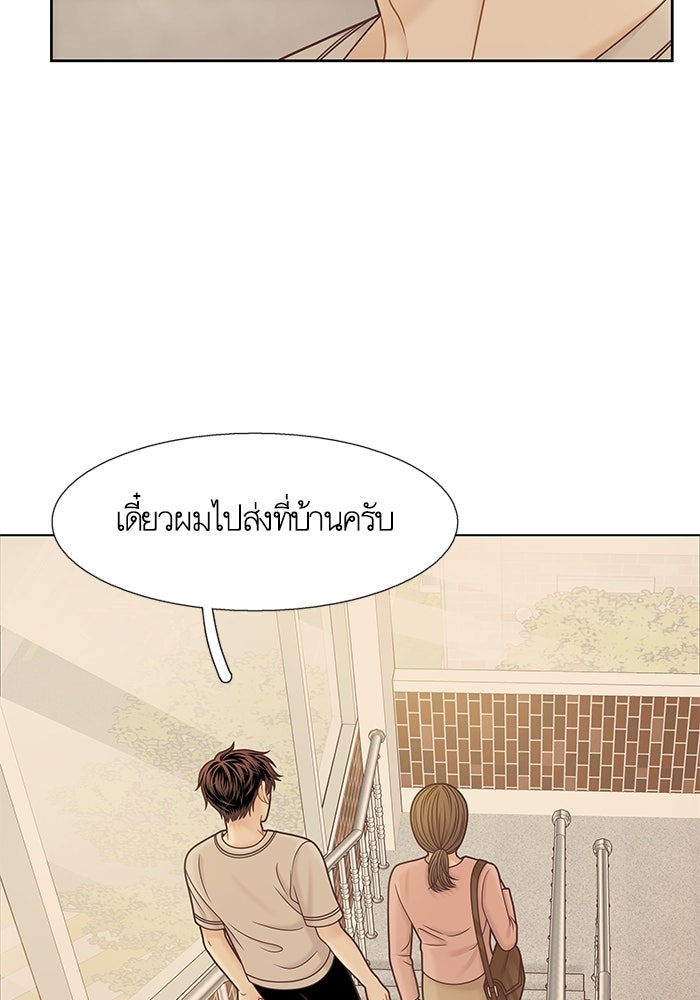 โลกสดใสวัยสีชมพู - หน้า 33