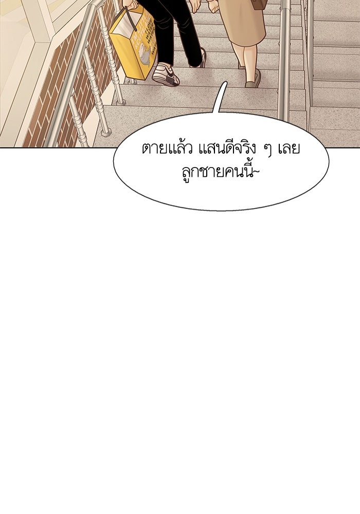 โลกสดใสวัยสีชมพู - หน้า 34