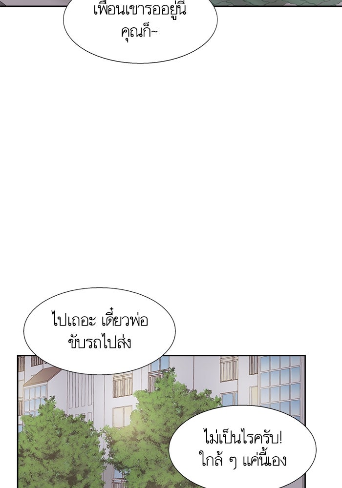 โลกสดใสวัยสีชมพู - หน้า 37